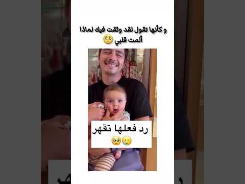 ردة فعلها بعد ما أن غدر بها 😂🤣🥲#shortvideo #shorts #explore
