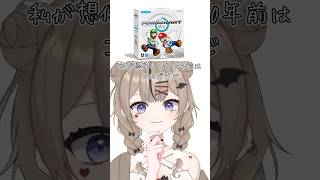 想像の10年前とリアルな10年前。怖いって… #vtuber #あるある #ベルベットキス #shorts #セルフ受肉