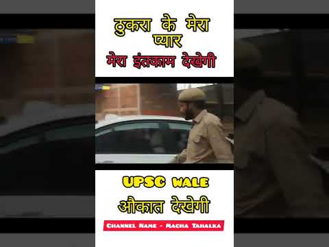 ?IAS motivation status Power of IAS officer ? UPSC #upsc #ias #ifs #shorts #lbsnaa #motivational