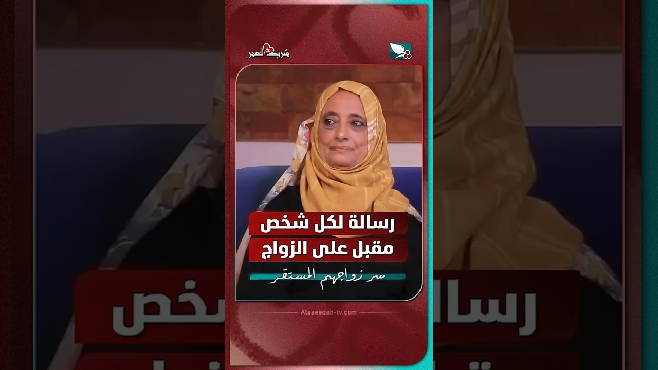 قناة السعيدة