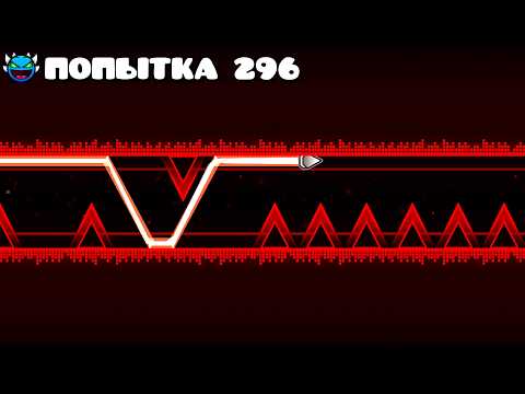Каждая ПОПЫТКА УПРОЩАЕТ УРОВЕНЬ в Geometry Dash
