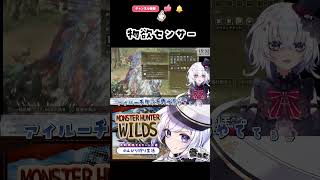 物欲センサーってこういうこと【#mhws/#モンハンワイルズ/#五十海夕鶴】#shorts