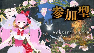 【 #モンハンワイルズ #参加型  】一狩り行こうぜ(*｀ω´)🌸🌸🌸🌸💕💕【 #天蓋花りん ／Vtuber】