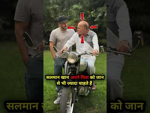 सलमान खान अपने पिता को जान से भी ज्यादा चाहते हैं#salmankhan #salimkhan q#shorts