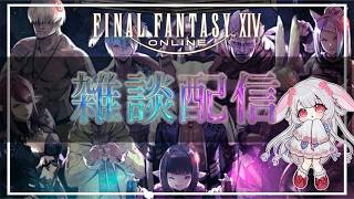 【マナDC】22:00~FF14❤雑談がしたい💕✨️ ︴⋆FF14恋愛について🎶　#ff14 ︴【 #FF14配信   #ff14vtube