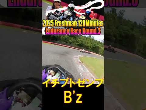 #shorts #B'z #イチブトゼンブ #アナタは #私の #ほんの #イチブしか #知らない #すべて #知るのは #到底 #無理  #愛しぬける #ポイントが #ひとつ #ありゃ #いいのに