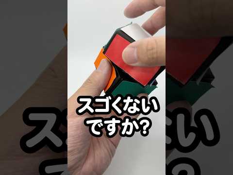 ２つに分離する！？磁石内蔵の自作プレゼントキューブが可愛いすぎた #プレゼント #rubikscube #present #ヤミキューブ #shorts