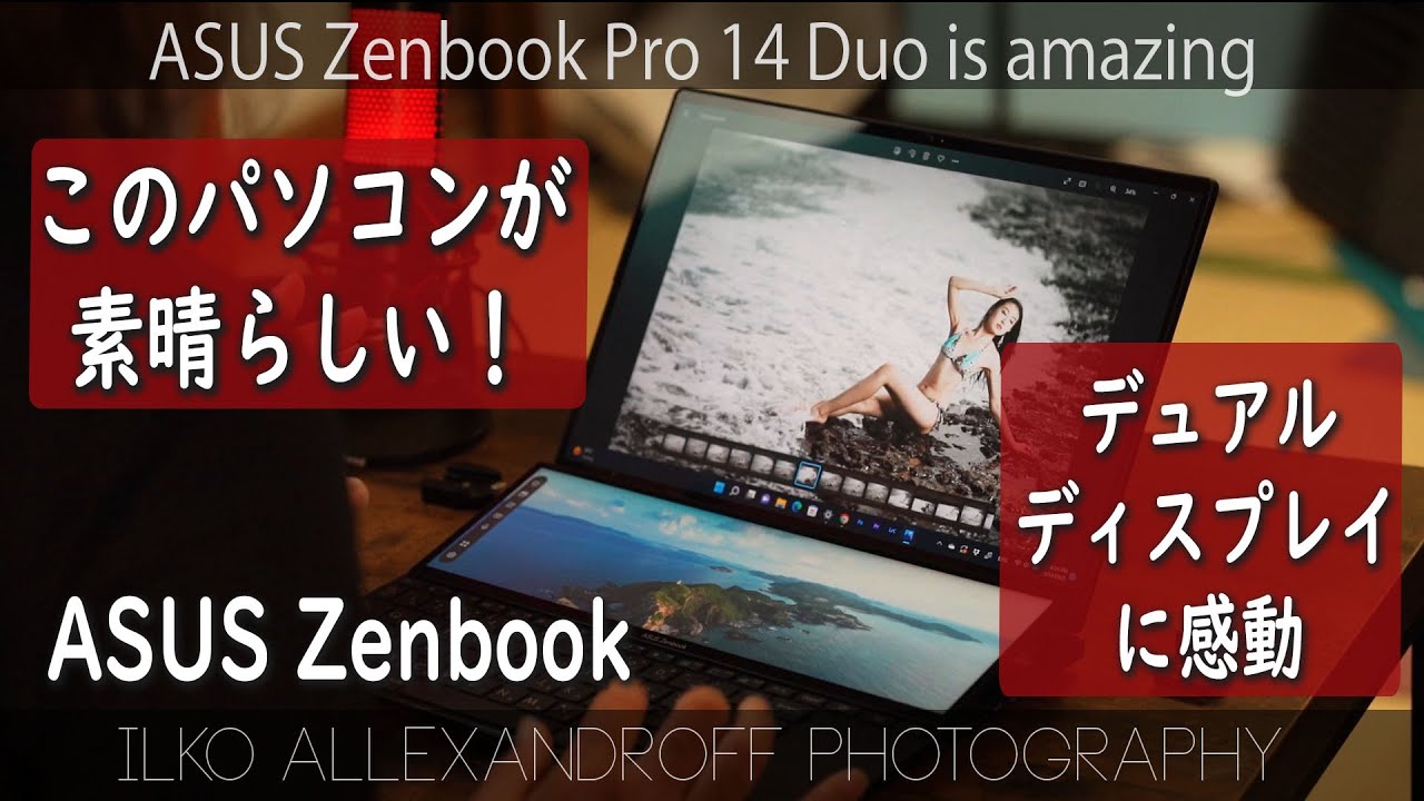 Zenbook Pro 14 Duo OLED (UX8402) | ZenBook | クリエイター向け 