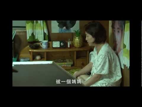 永遠的母親 / 電影 ❝ 翻滾吧！阿信 ❞ 花絮特輯