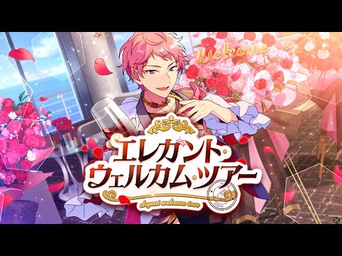 あんスタウェルカム祭2025【あんさんぶるスターズ！！】