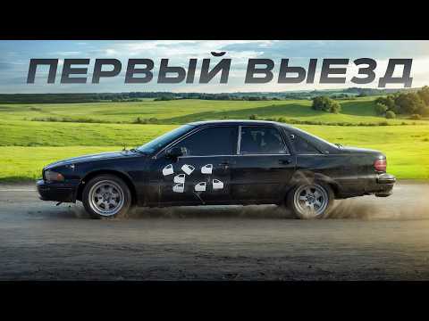 Американская Волга - 6 литров, 6 метров, 6 сантиметров...
