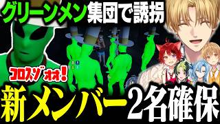 パープルメンみたいなヤツらが集まって新メンバー候補を誘拐。【にじさんじ/切り抜き/エクス・アルビオ/莉犬/るぅと/伊波ライ/白波瀬ソル/巫神