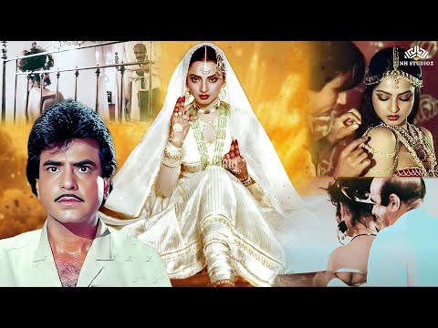 जीतेन्द्र और रेखा की सुपरहिट हिंदी मूवी (HD) | जादुई जोड़ी | 80s Classic Hindi Movie | अनदेखी मूवी