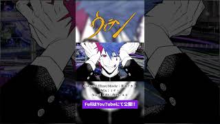 【歌ってみた】ヴィラン【VTuber/ #青道アカト】#shorts #cover #coversong #歌ってみた #ヴィラン #vtu