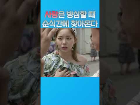 사랑이 살며시 스며든다