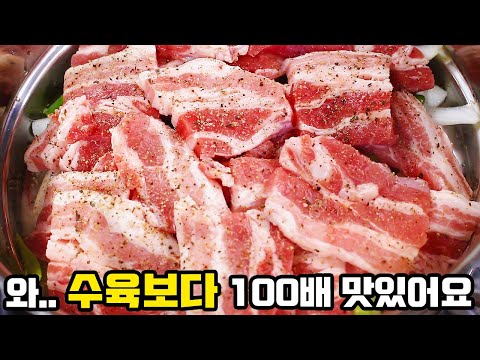 대박! 요즘 난리난 이방법으로 한번먹고 중독됐어요📍 이제 고기 못 구워 먹어요👍