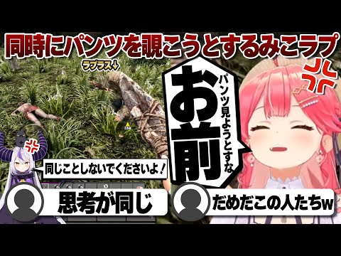 【コメ付き】二人してやることが同じなさくらみことラプラス・ダークネス【ホロライブ/さくらみこ/切り抜き】 #さくらみこ