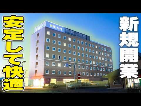 【新規開業】那須塩原に新しくできた東横INNがなかなか良かった!「広くて快適」 東横INN那須塩原駅西口 260317