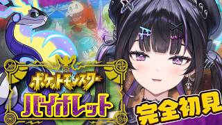【ポケモンSV バイオレット】最終回！？エリアゼロいくぞ。リーグ四天王戦から！【にじさんじ / 千凛あゆむ】