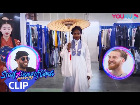 تعال وشاهد كيف يبدو الأجانب في الملابس الصينية!｜"هذا هو رقص الشوارع الفصل 4"｜عرض واقعي｜YOUKU