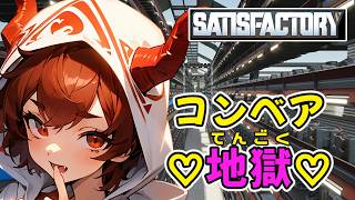 【SatisFactory】工場長、いい加減武装強化した方が良いですよ【鬼翠たくみ/vtuber】