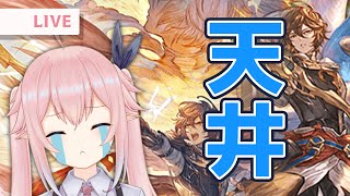 實彈天井【希莉亞 Ciria】