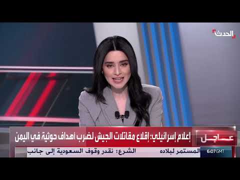 AlHadath الحدث