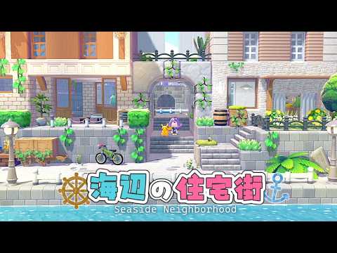 【ぽこポケ】part14 アプデ情報解禁!!!!港に住宅街をつくりたい! 【ゆっくり実況】【ぽこあポケモン】