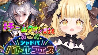 【Shadowverse: Worlds Beyond】まったり休日～♥現在ビリ！？チームクオンよ集まれ！！！！！【 #若魔麦たると/ #に
