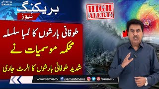 Next 10 Days Weather Report| Widespread Monsoon Rains Coulds Bust | Pakistan Weather Report,29 Aug.2