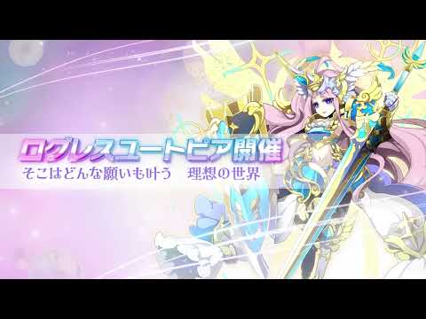 ログレスWebCM 11周年記念キャンペーン