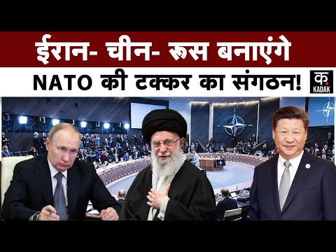 Israel Iran War Update: ईरान बनाएगा NATO के जैसा संगठन, 10 देश हो सकते हैं शामिल! | Trump | America
