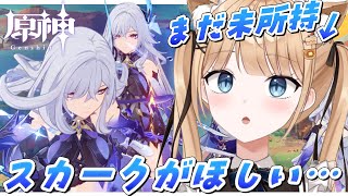 【原神】探索したり育成したり🌟スカークリベンジもしたい￤#122【 甘井うい 】
