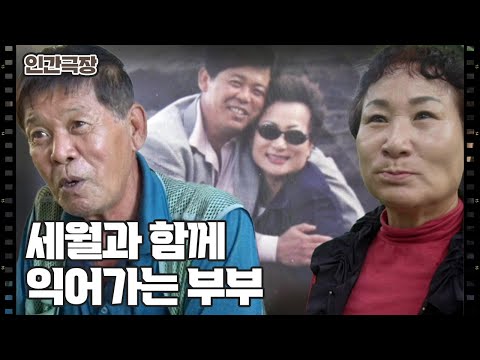 [포도밭의 점님씨] (3/15) [인간극장/Screening Humanity] | KBS 241118 방송