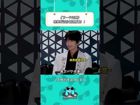 听她唱歌简直就是一种享受#天赐的声音第6季 #鹅滴神片 #下一个天亮 #姚晓棠 #音乐 | 综艺我最顶