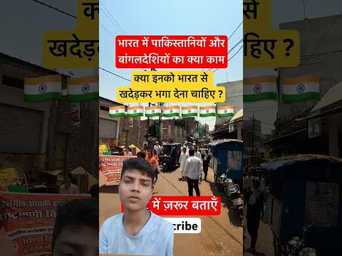 #shorts #shortsfeed #viralshorts 🇮🇳🇮🇳🇮🇳