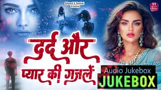 Dard Bhari Ghazal | Naim Sabri | Arshad Kamli | Tahir Chishti | Ghazal Jukebox | Hindi Ghazal