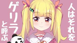 ちょっとだけ！☔【Vtuberりんりん】
