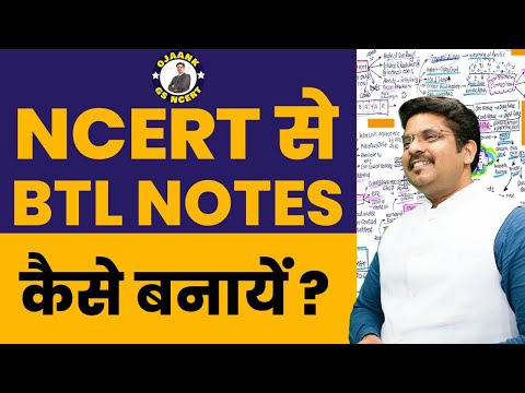 NCERT पढ़ने के 5 फायदे - NCERT for Civil Services| BENEFITS OF NCERT READING| OJAANK SIR से जानिए