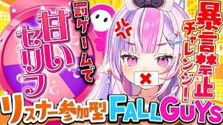 【 参加型 】暴言禁止チャレンジ！セリフ地獄に…！？【#新人Vtuber / #ごまふろこちゃ】