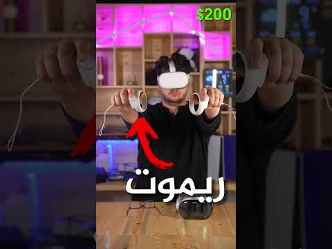 نظارة ابل ضد نظارة رخيصة