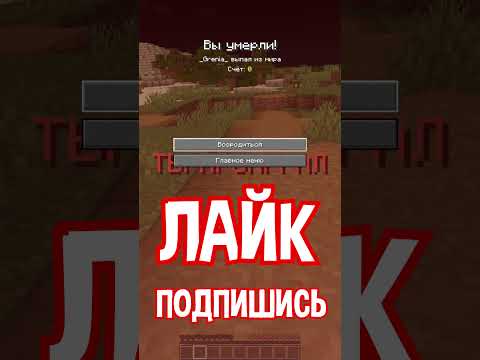 Майнкрафт, но я не могу вставать НА БЛОК ЗЕМЛИ! #shorts
