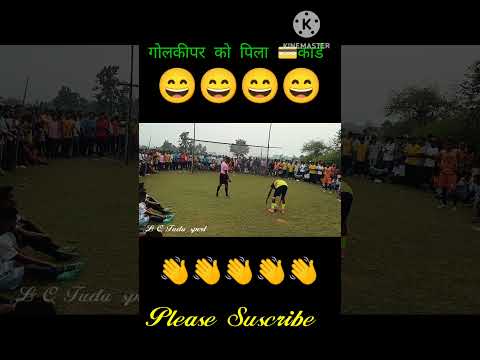 Penalty kick Short video! पेनाल्टी किक शॉर्ट वीडियो फुटबॉल।