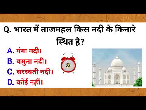 Intresting Gk | General Knowledge Questions And Answer | Hindi Gk Questions #gk