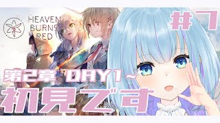 【ヘブバン】#7　久しぶりに、深夜に、です 【初見プレイ / ネタバレあり】