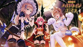 【PR】ハロウィンボイス　10月15日販売開始！