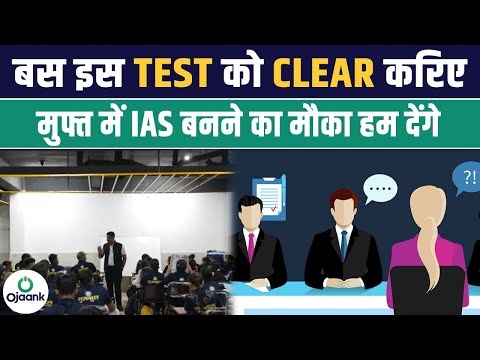 NCERT Scholarship Test: बस इस Test को करिए Clear मुफ्त में UPSC की तैयारी हम कराएंगे | NCERT Book