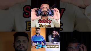Human Safety Project #shorts #science #trending #experiment