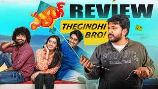 Patang Movie Review by Barbell pitch meetings