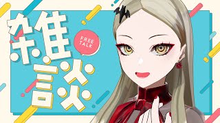 【雑談】ハウステンボスに行きたい【九条林檎】